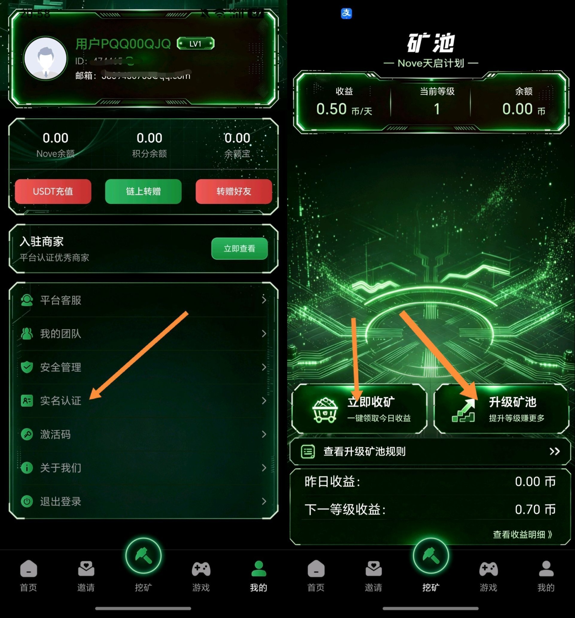 首码零撸，天启计划爬楼模式，无广告，实名简单扫脸。-315首码项目网