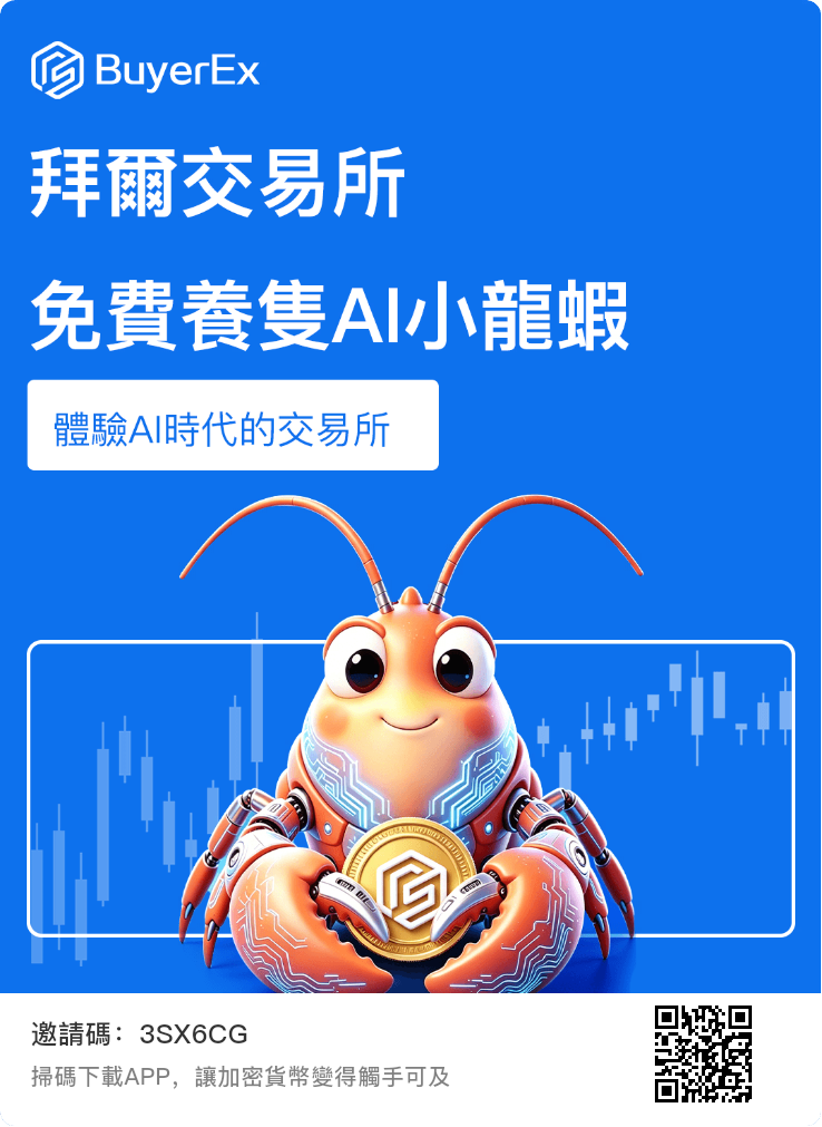首码拜尔！签到流配合爬墙机制，这个号称7月必火的项目值不值得防守一波-315首码项目网