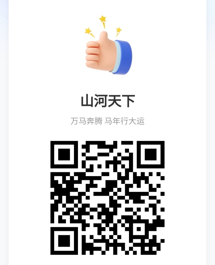 山河爬墙结合养马搬砖赚钱容易-315首码项目网