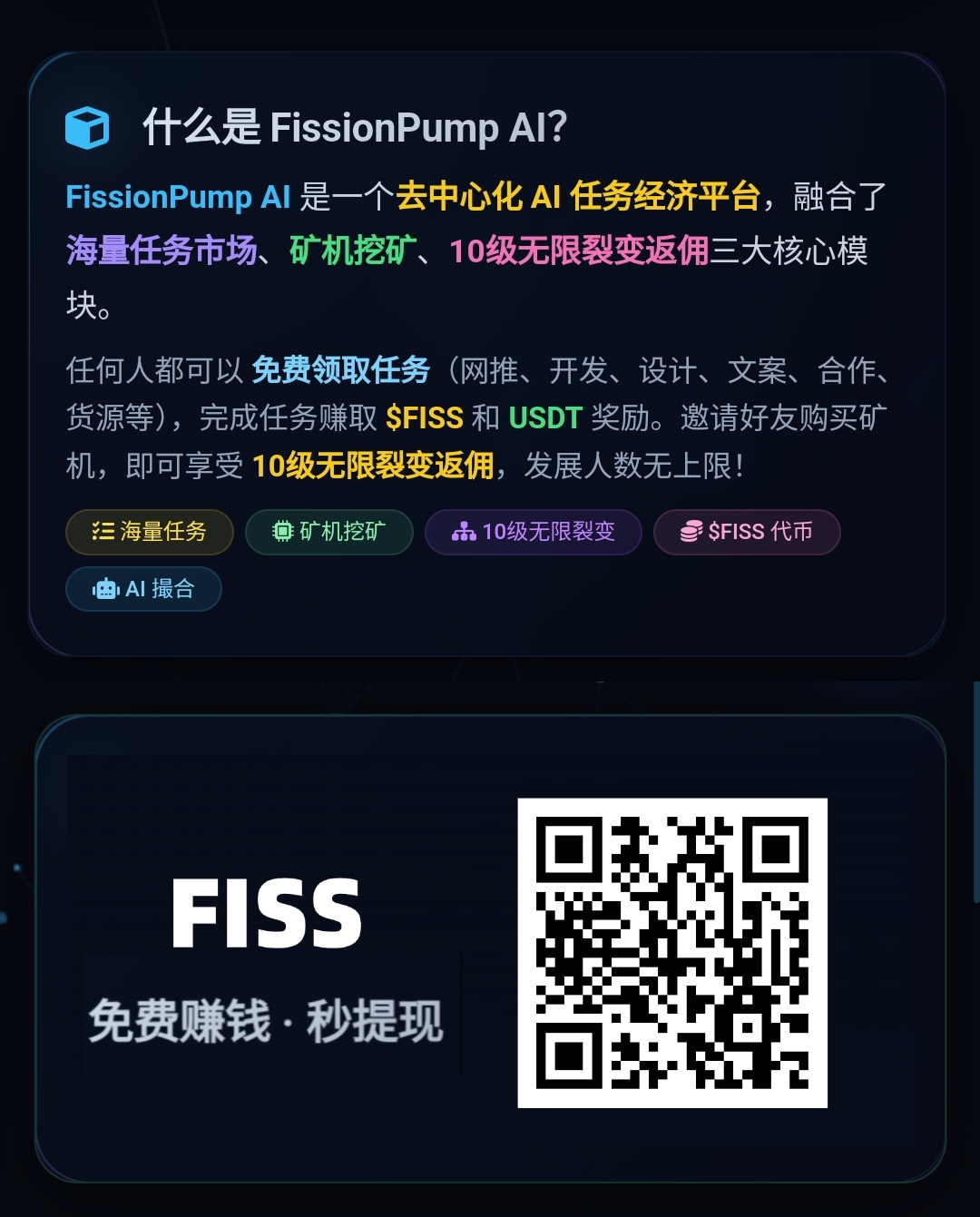 推项目,接广告,做任务,就来FISS-315首码项目网