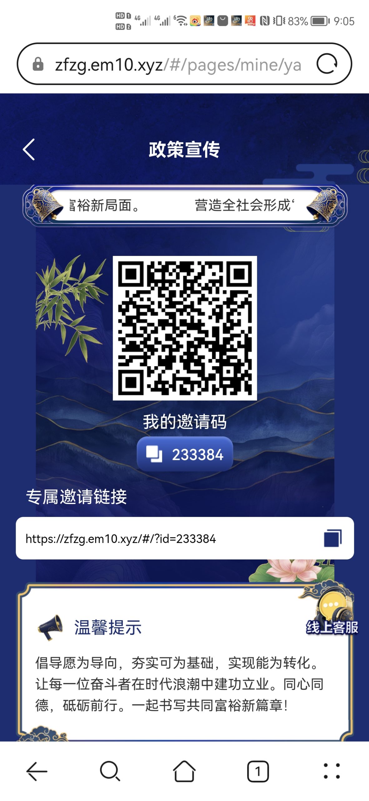 首码致富中国-315首码项目网