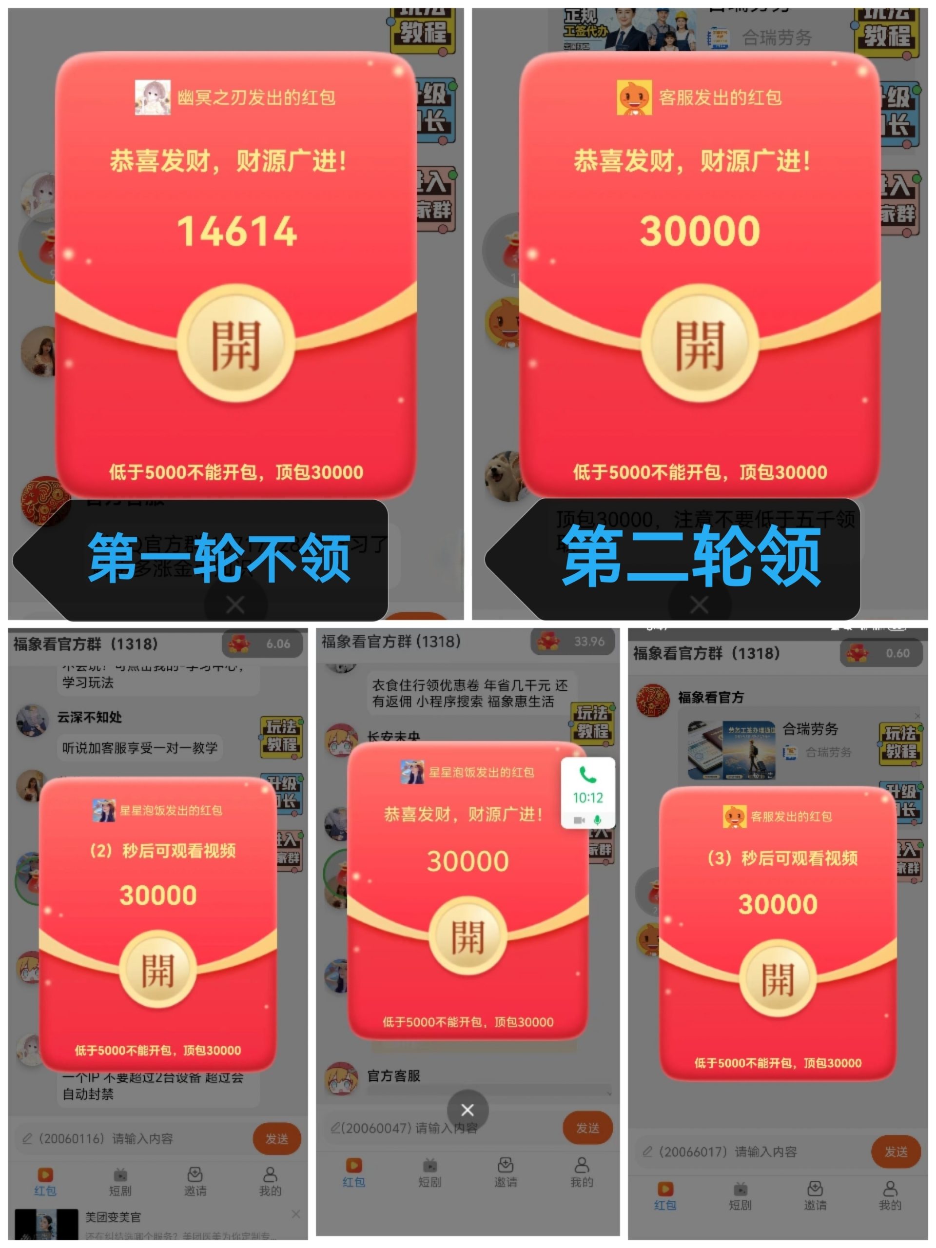 福象看首码零撸看广告赚钱红包群短剧赚钱项目，最新上线玩法-315首码项目网