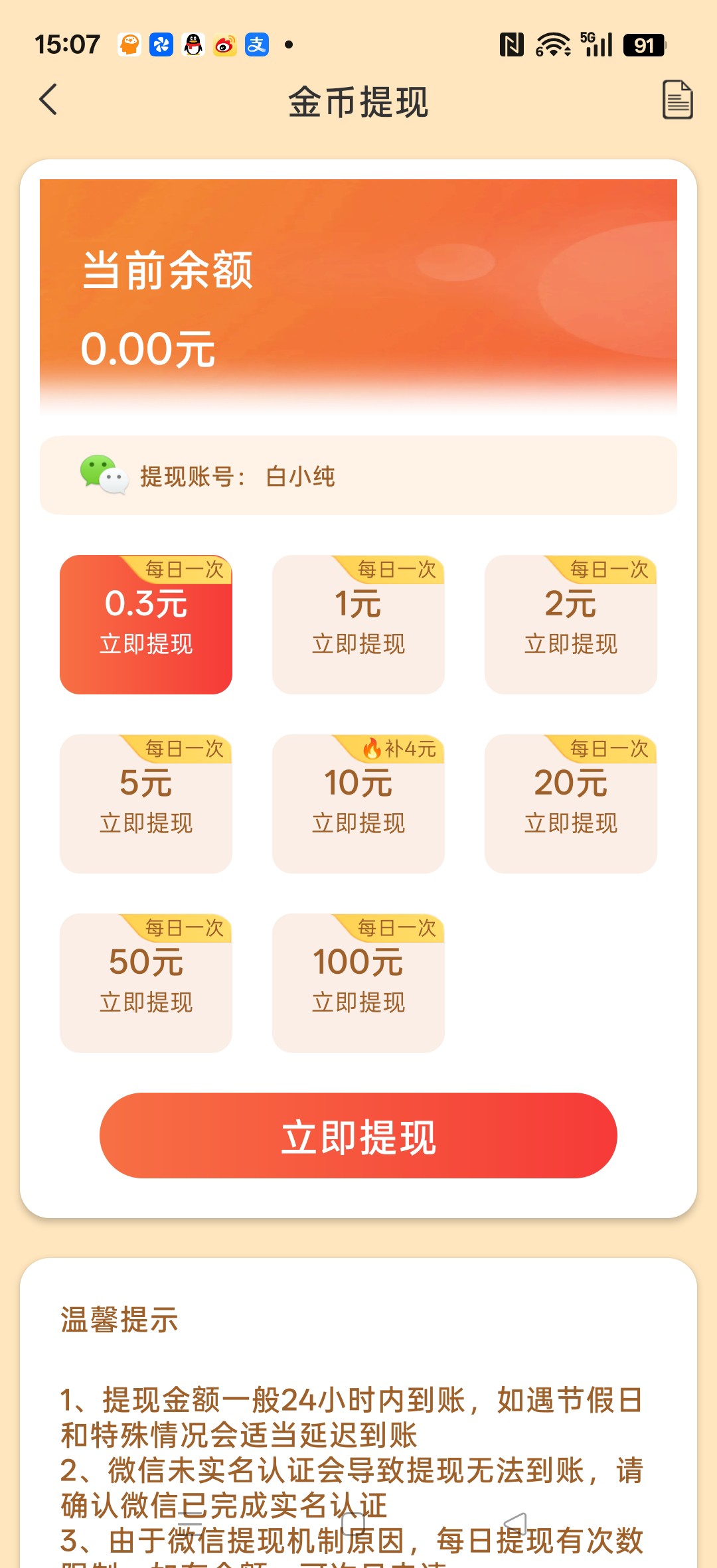 01070267d620260801173129