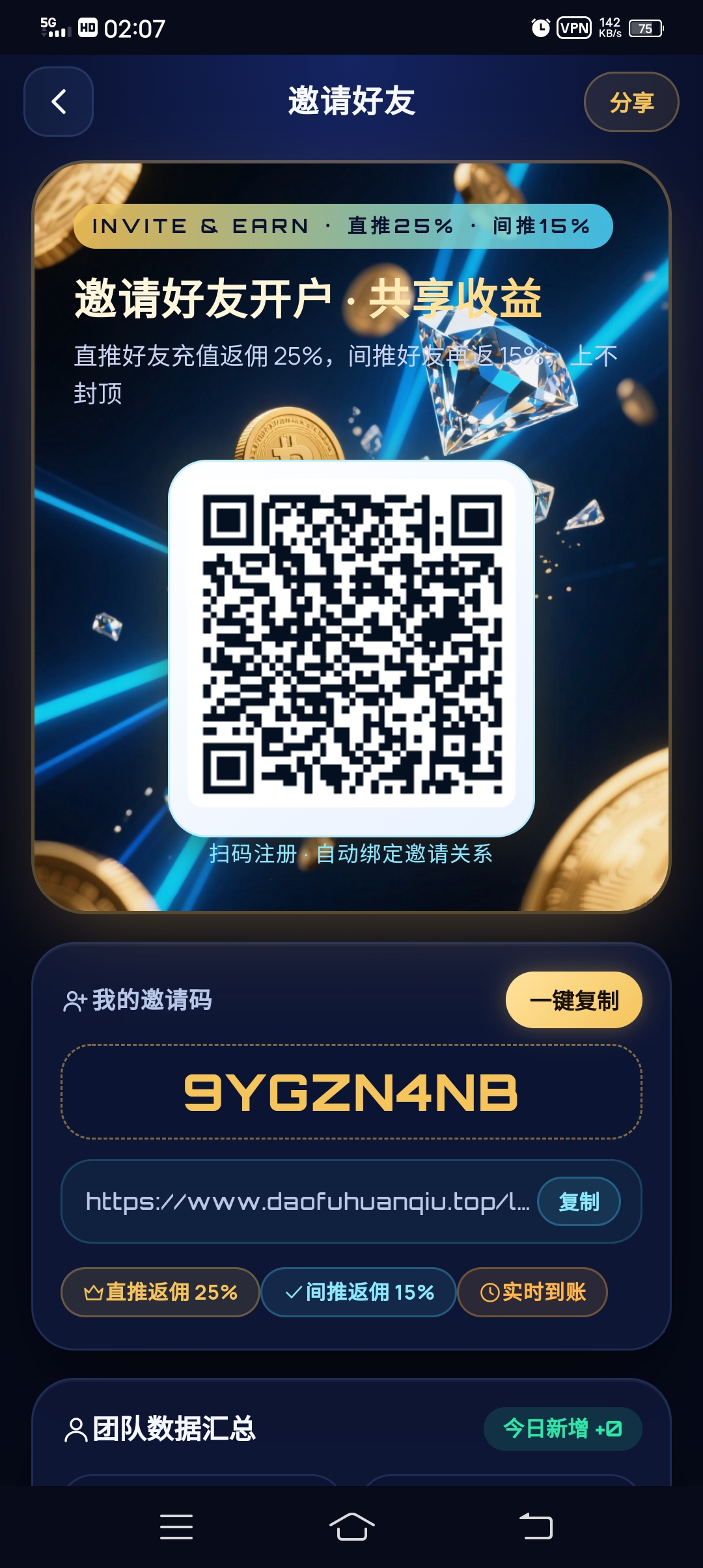 ❤️‍🔥零撸🎉道富环球🎉首码-315首码项目网