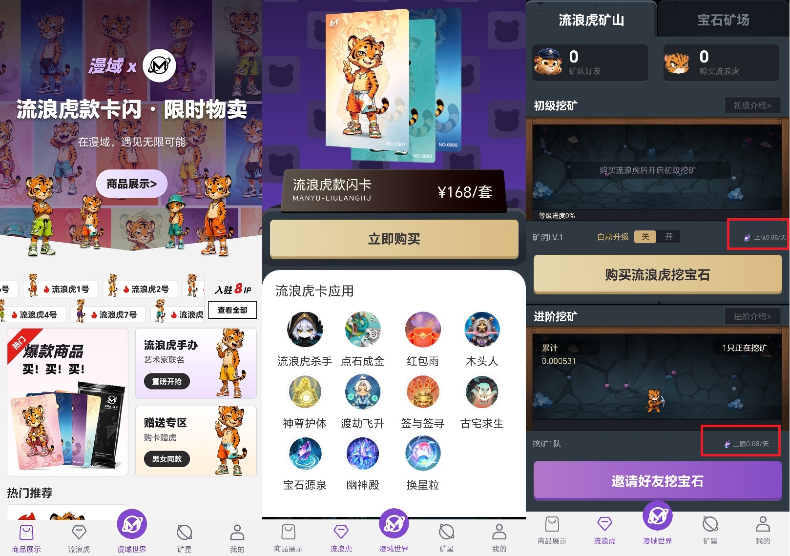 图片[5]-【漫域】可撸可氪，10号上线！星辉世界玩法！全网对接首码团队长！-315首码项目网