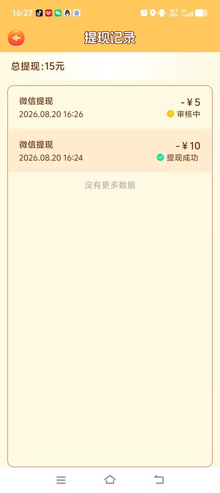 尚玩旗下新平台尚玩飞车平台大放水,单机保底20+,多机翻倍
