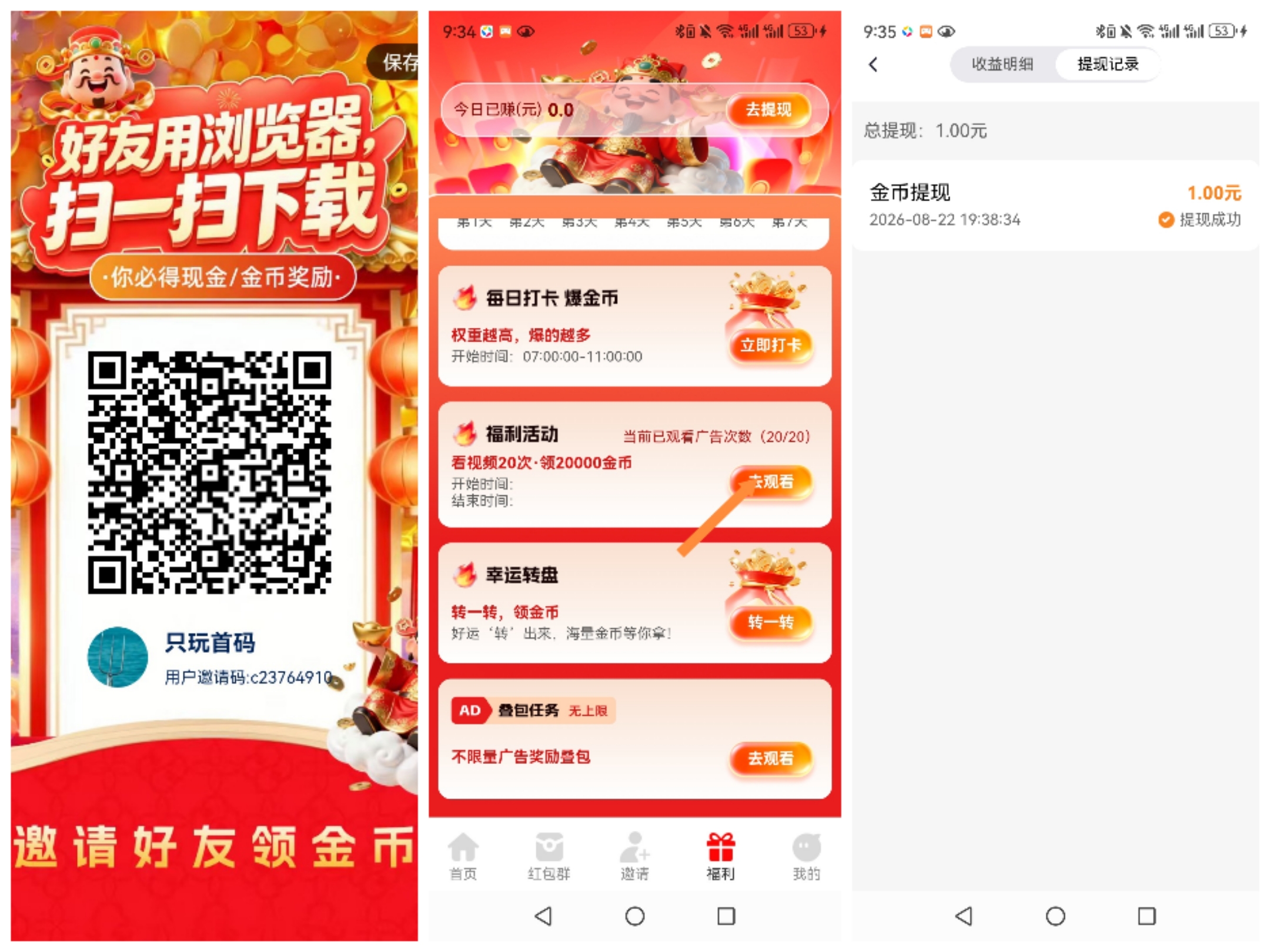 【万卷想答】每天提现，秒到-315首码项目网