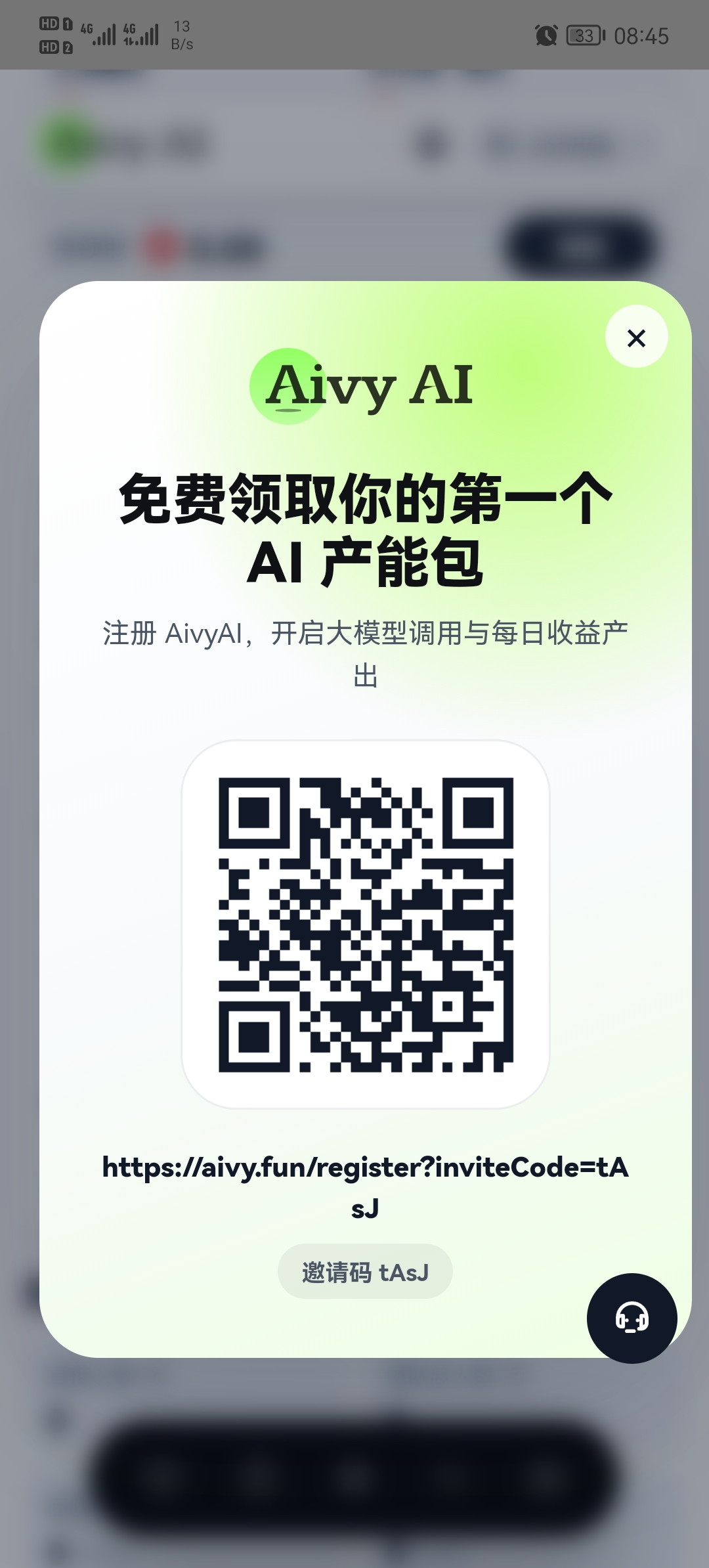 今日首码项目AivyAI 0撸爬墙玩法注册实名赠产能包和AVAXb每日8点领取,升级收益更高,当前价格45米一个-315首码项目网