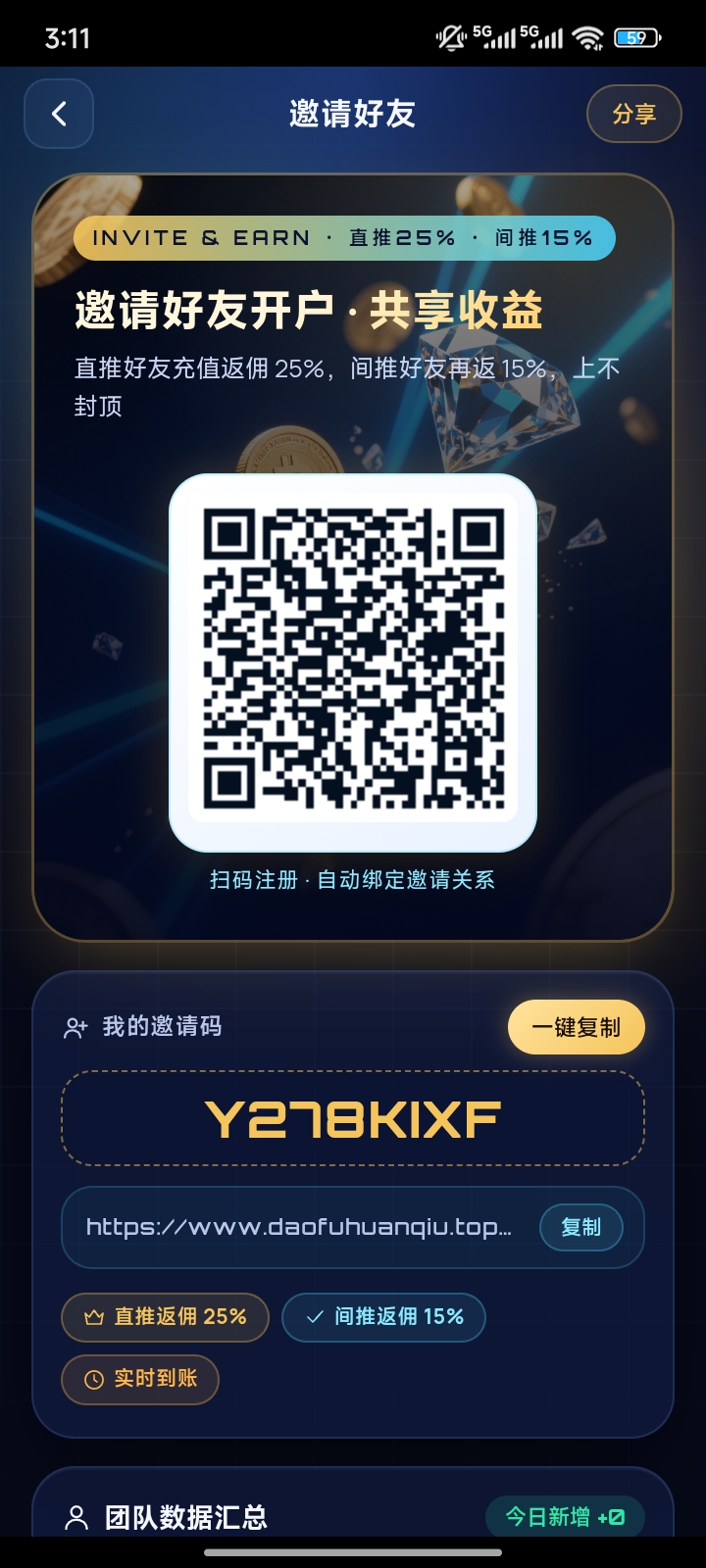 首码环球道富 每天签到即可领取 每天还有免费抽奖 速度点来人一起零撸哦-315首码项目网