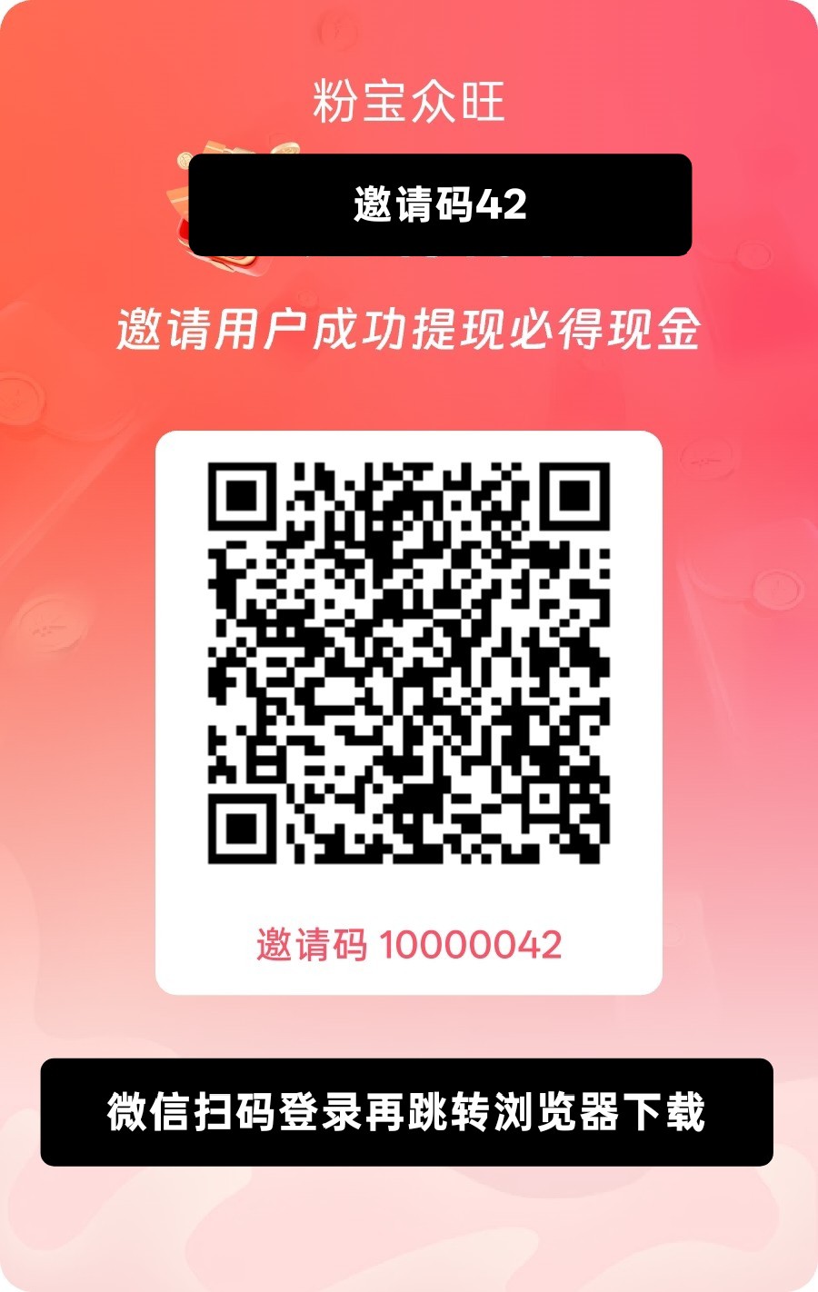 （粉宝众旺）零撸看广赚，自动涨金币，放水中，新品上线，-315首码项目网