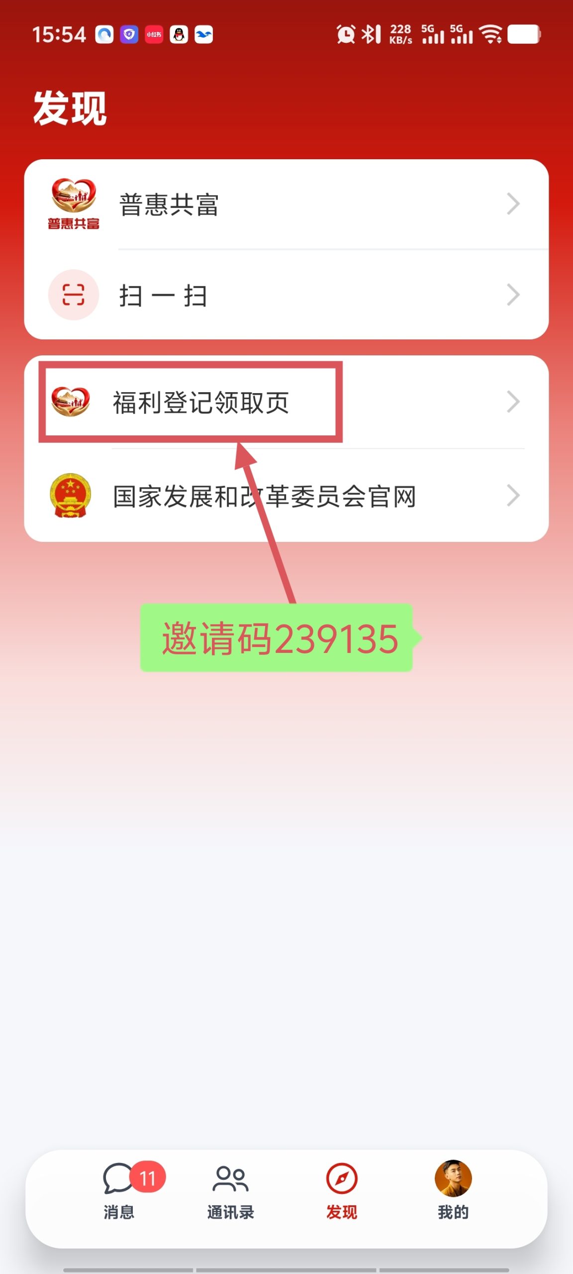 普惠通，每天听课领3微信结账-315首码项目网