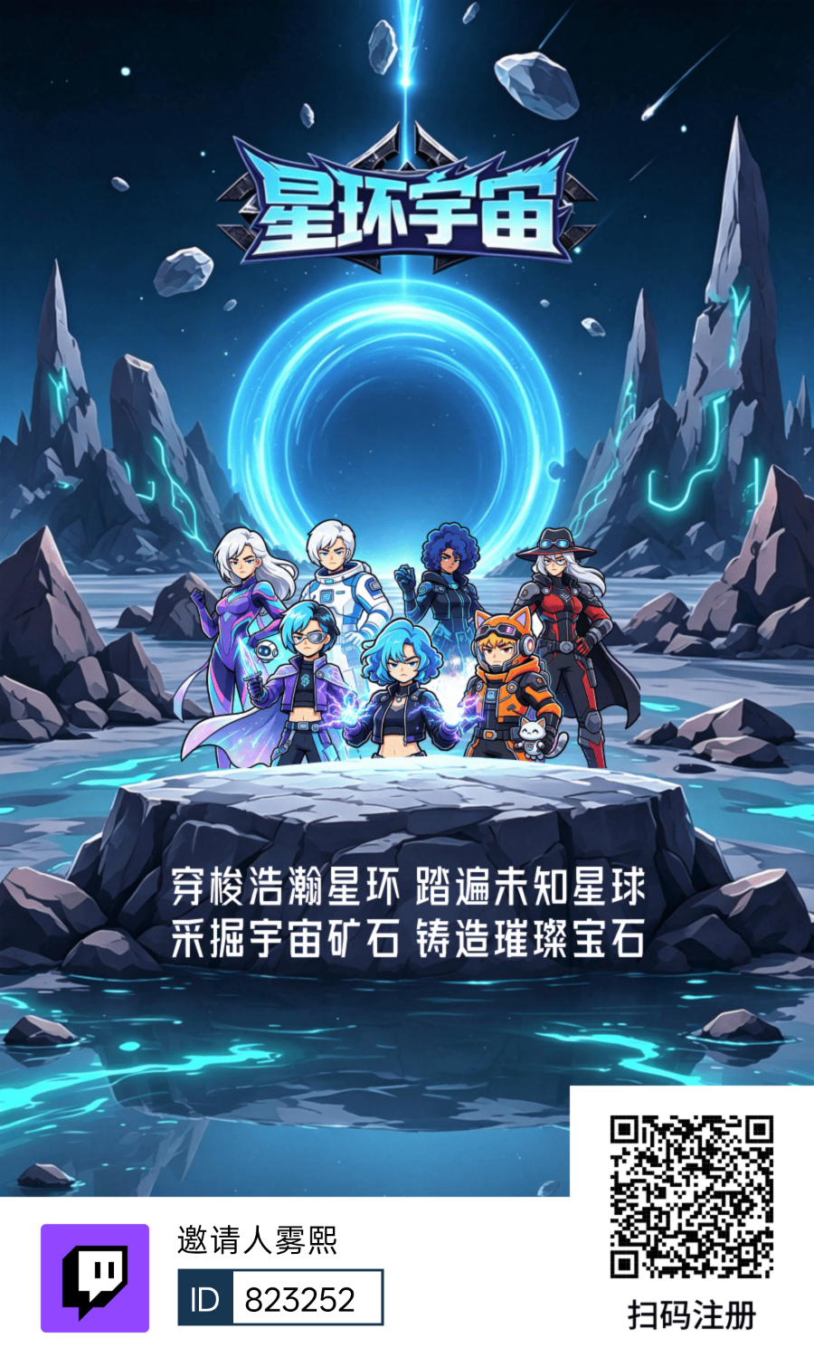 【星环宇宙】零撸得宝石每天排行得积分提现-315首码项目网