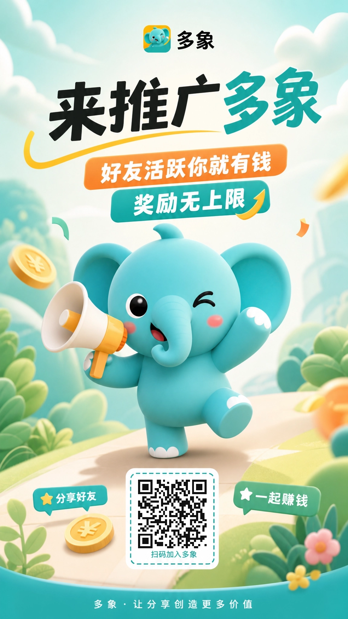 多象首码，每天签到0.1-1-315首码项目网