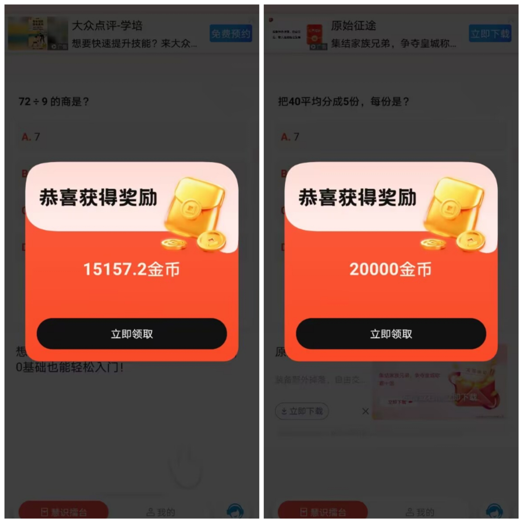 聚星方舟首码火爆挂机新品极力推荐看广告赚钱，最新上线-315首码项目网