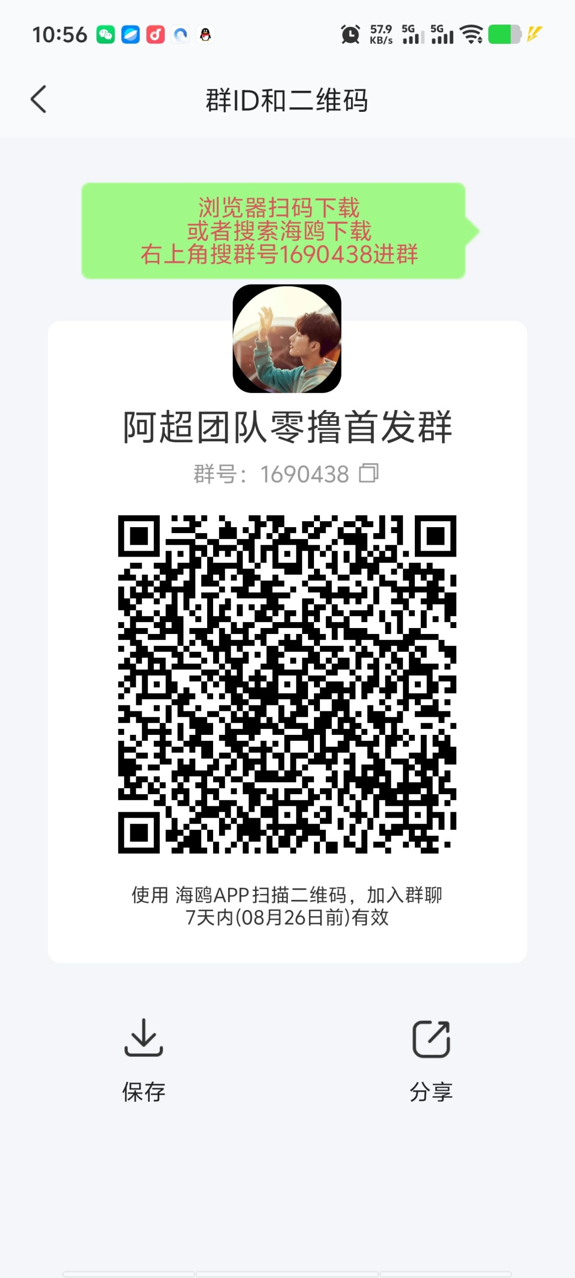 08e444df3820260819111014