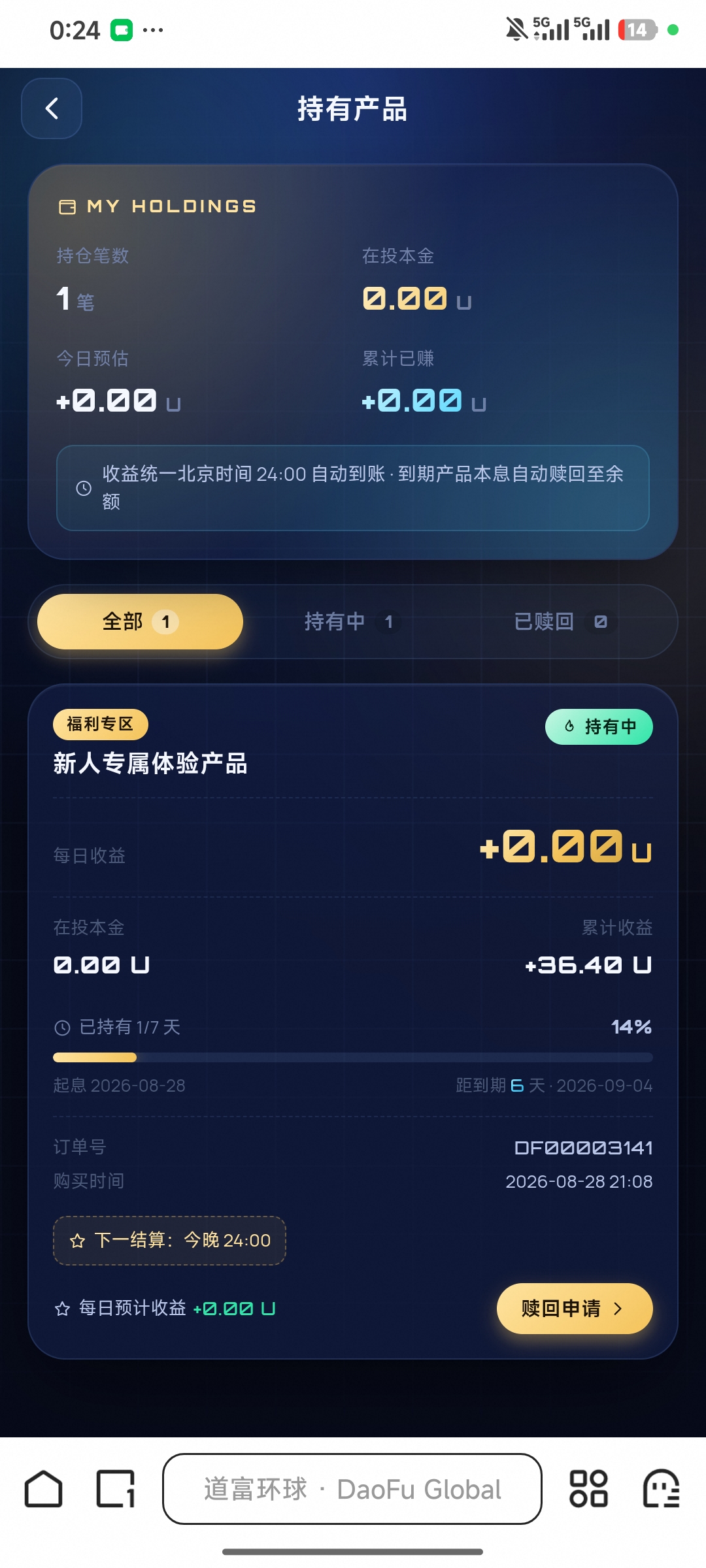 道富环球，7天撸50u。-315首码项目网