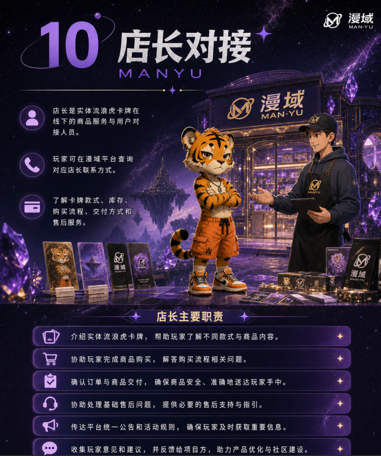 图片[4]-【漫域】可撸可氪，10号上线！星辉世界玩法！全网对接首码团队长！-315首码项目网