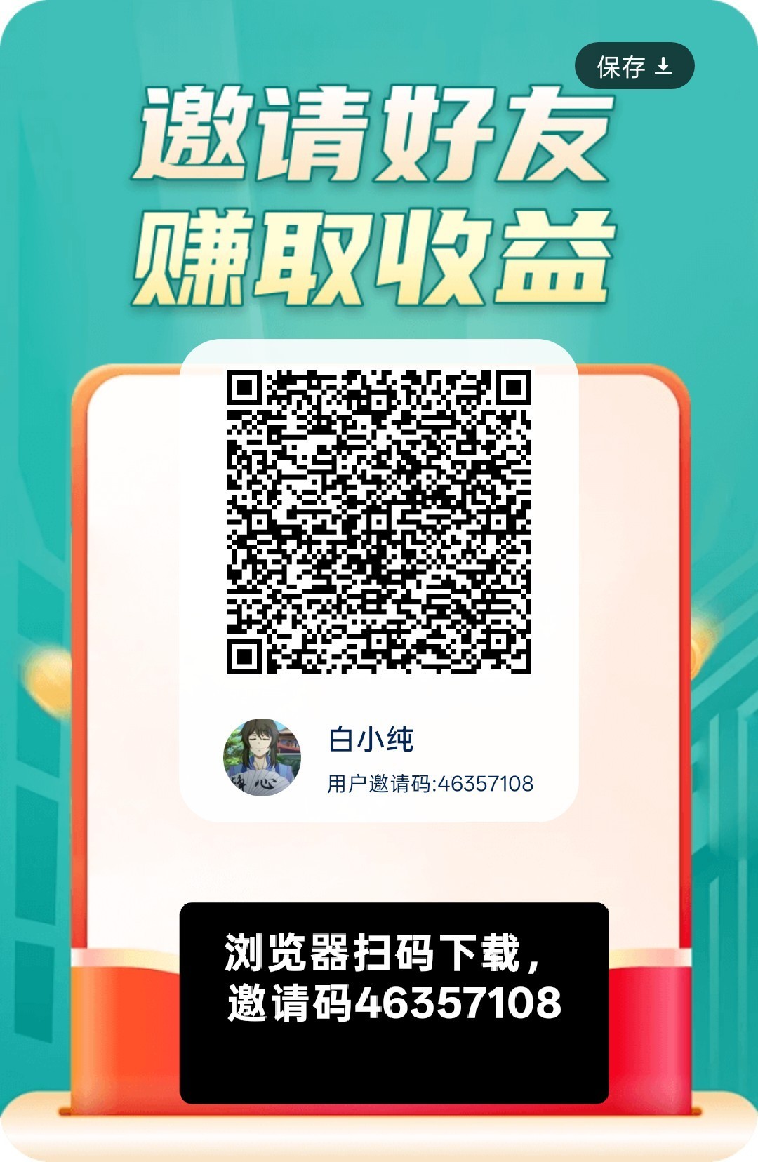 闪光日常，零撸看广赚，保底收益，放水中，新品上线，-315首码项目网