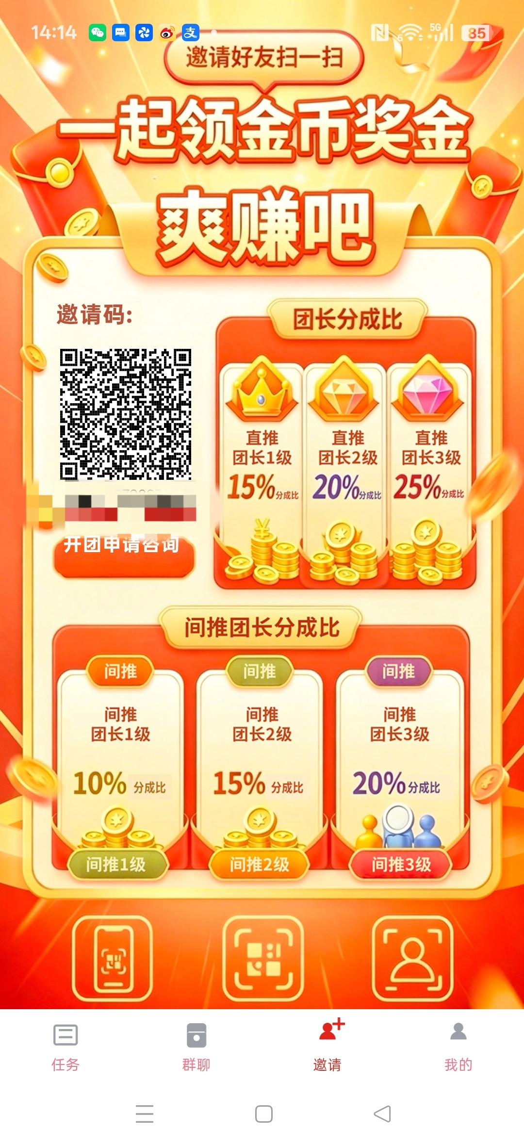 爽赚吧，零撸广赚，放水中，保底收益，新品上线，-315首码项目网