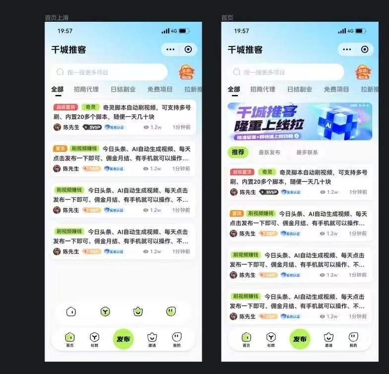 首码入驻千城推客，抢占团千城推客首码抢先入驻，团队活跃与消费长期分佣收-315首码项目网
