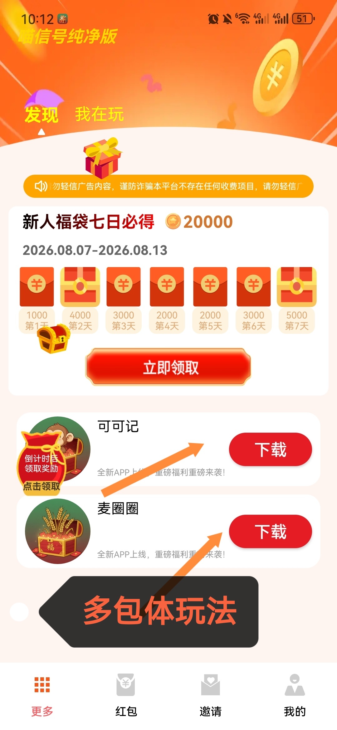 喵信号首码来了 十点刚出超大型广告赚苹果安卓-315首码项目网