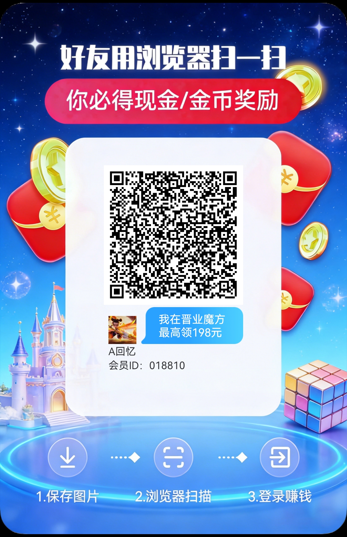 晋业魔方🔥 顶包一万 长期稳定-315首码项目网