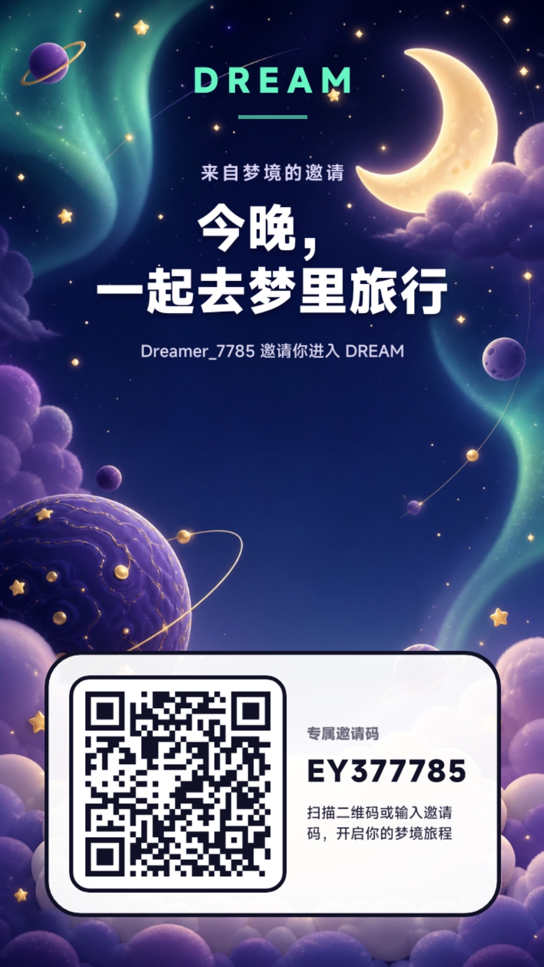 DREAM首码，刚刚出的项目，感觉加入-315首码项目网