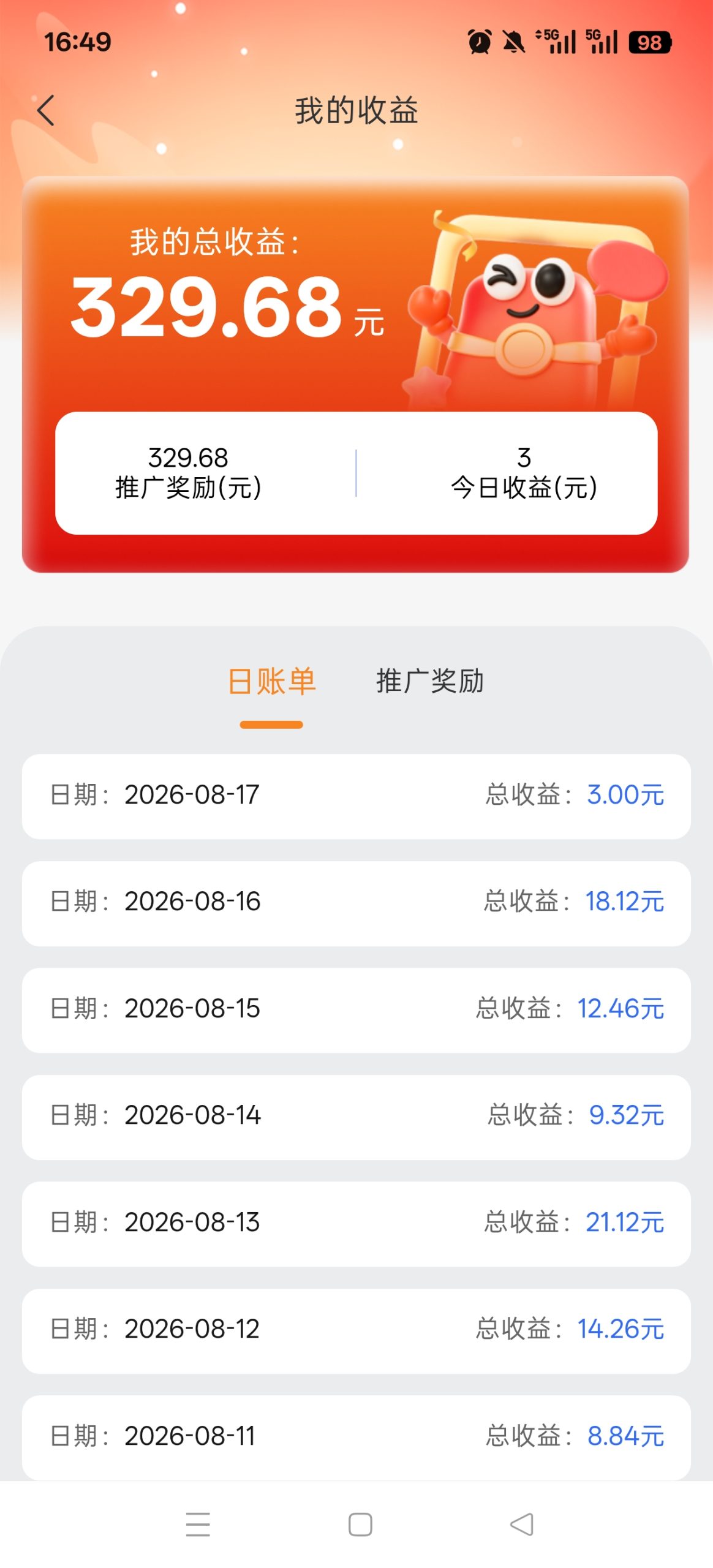 135007e70820260819145613