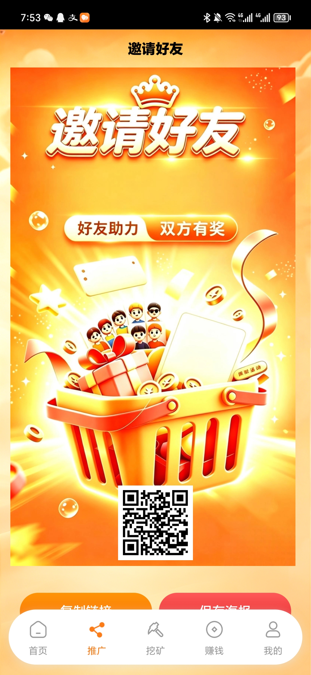 赏金联盟首码，卷轴玩法，直推扶持2元-315首码项目网