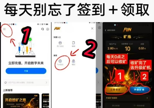 FUN爬梯升级模式（无广每日5秒操作）-315首码项目网
