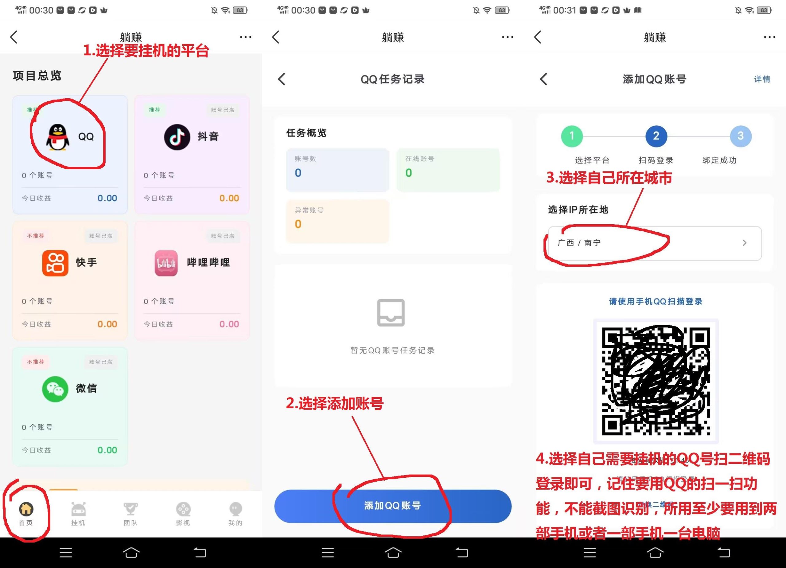 首码躺赚自动挂机托管,每天几十,号多的一天几百