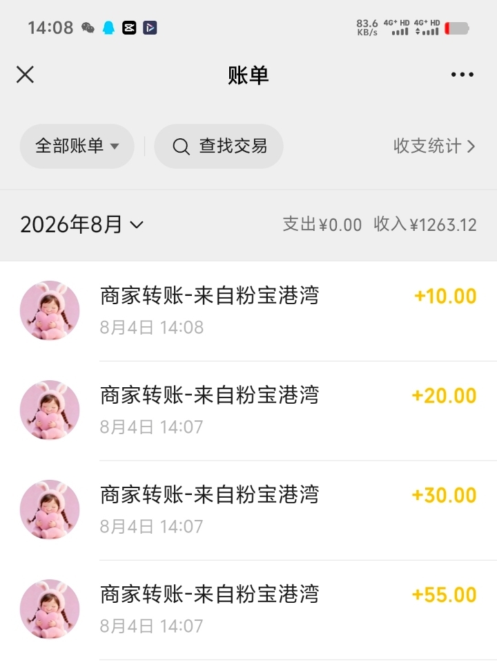 粉宝零撸广告今天又提现了100多元-315首码项目网