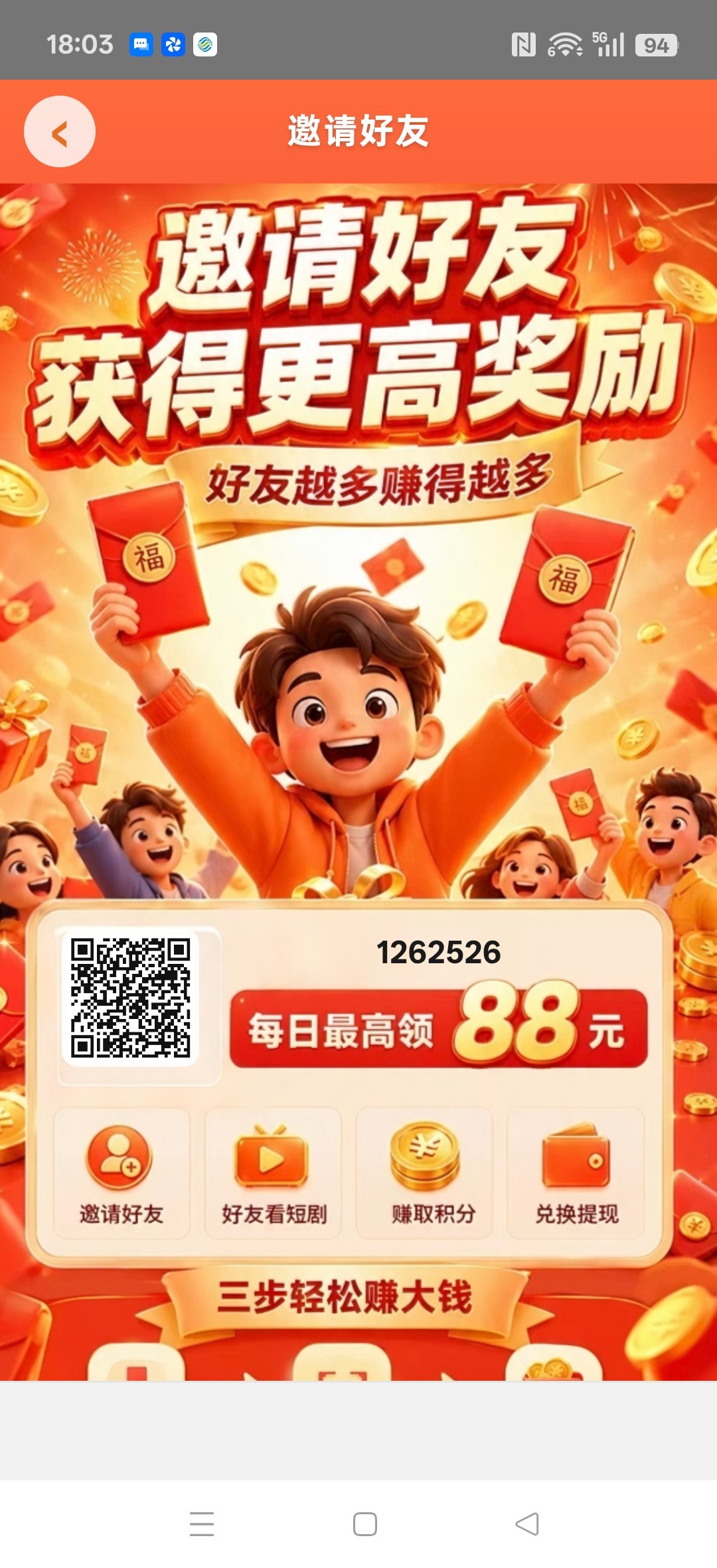 （悠米科技）零撸广赚，放水中，保底收益，新品上线，-315首码项目网