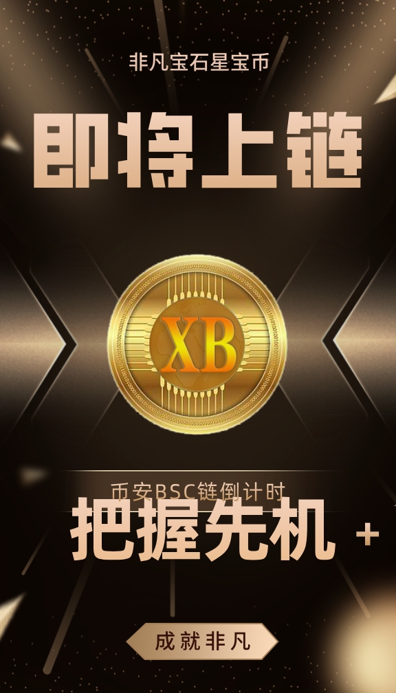 非凡星宝【宝石交易】开放了-315首码项目网