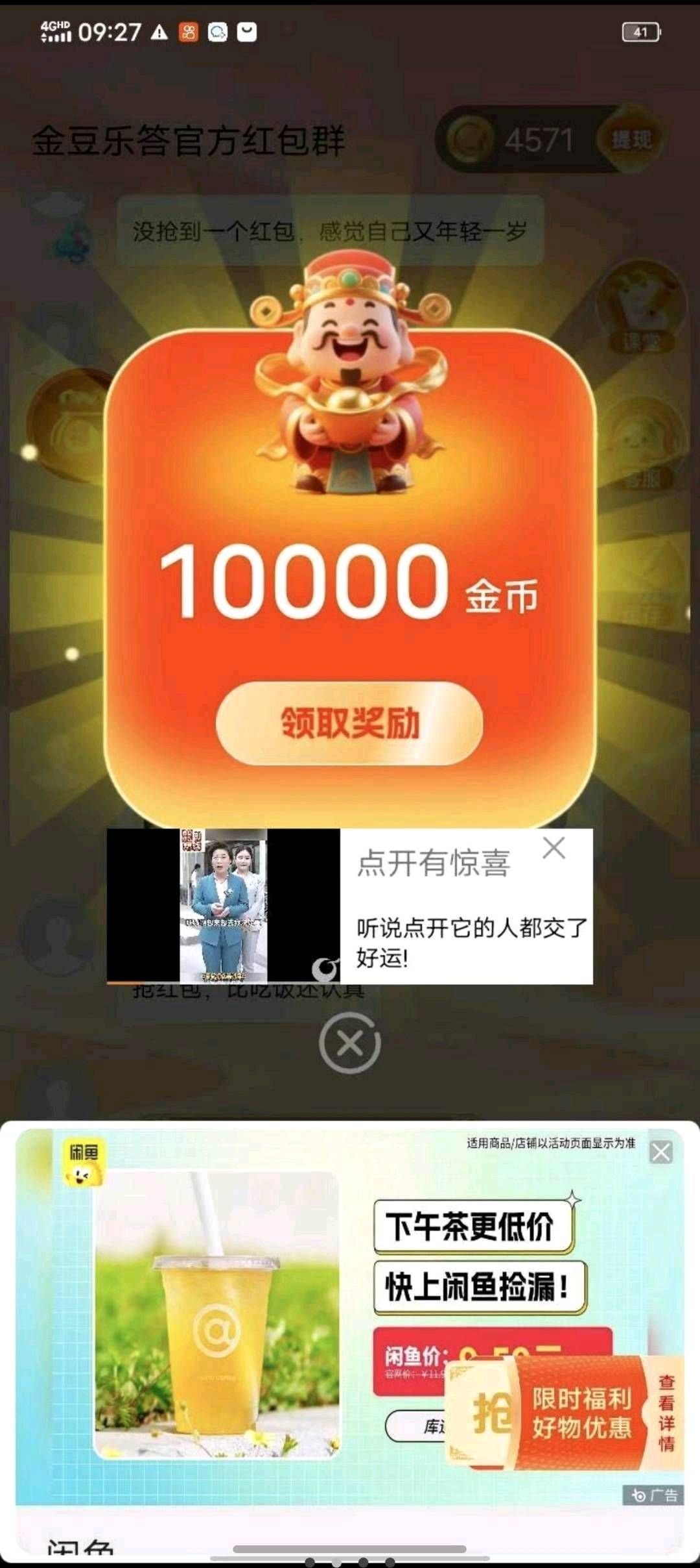 吉象赋答首码新高补贴收益,顶包1米,最新上线看广告赚钱-315首码项目网