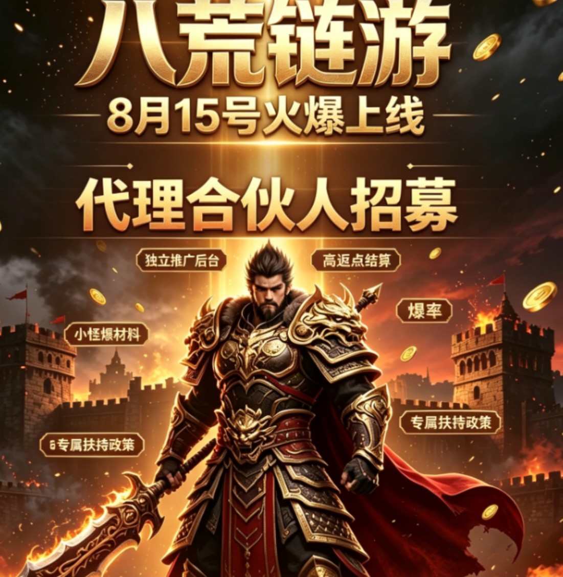 八荒链游《搬砖》零撸无会员-315首码项目网