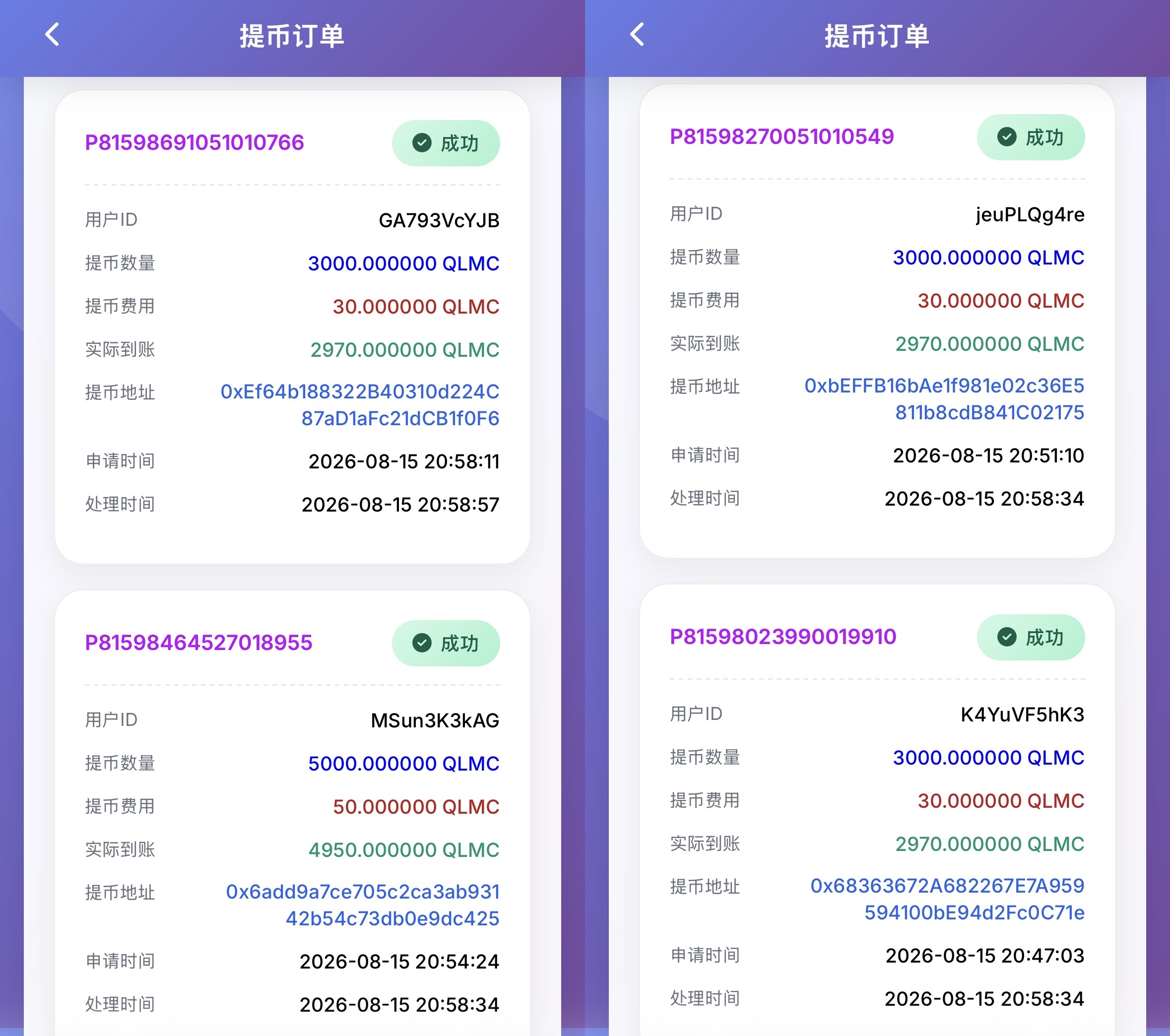 QLMC（签了么币）每天签到赚钱-315首码项目网