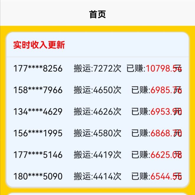 搬运鸭首码：每条链接复制即得0.1元！提现0门槛！多劳多得！-315首码项目网