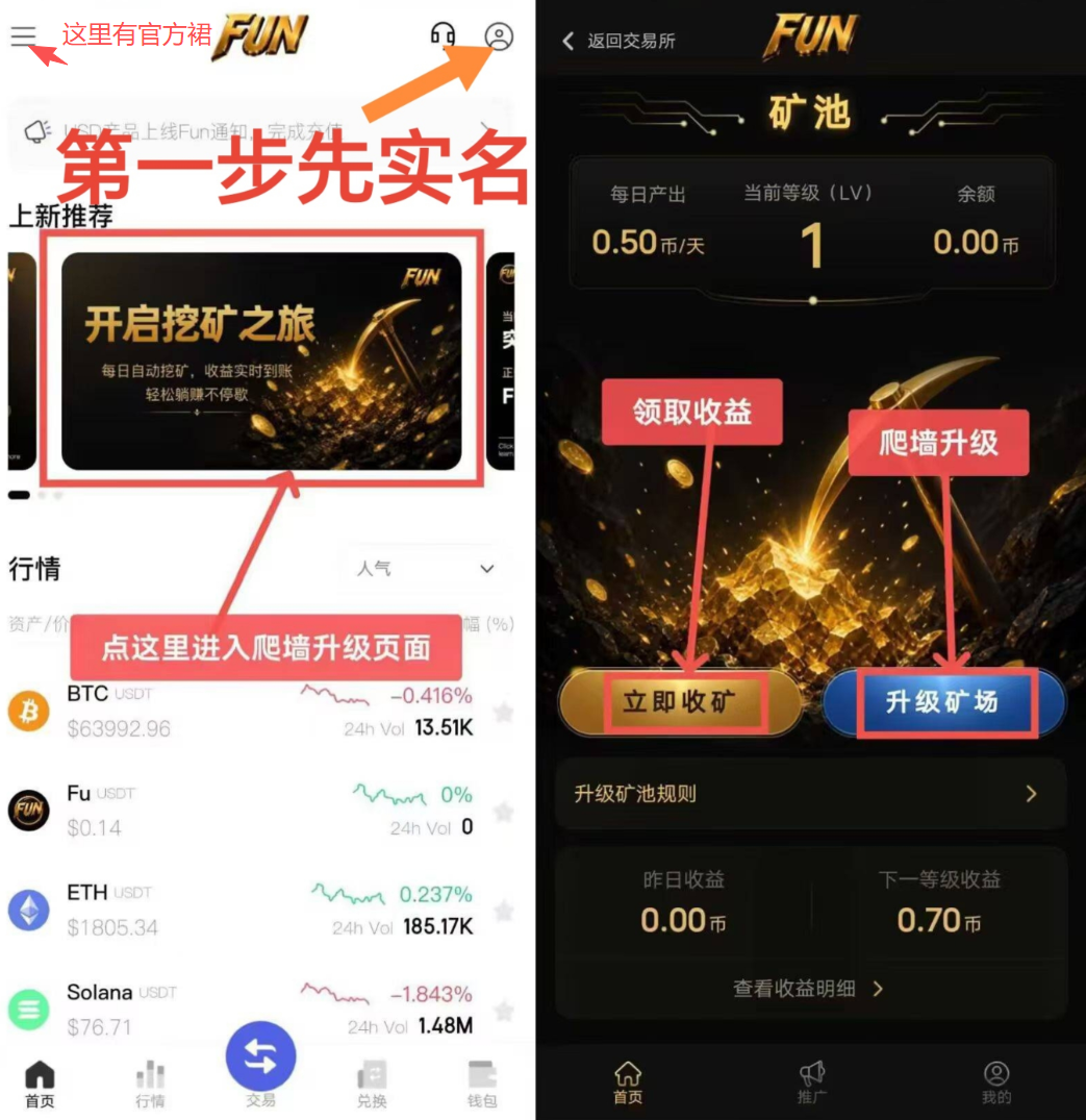 FUN，0撸无广告，简单失明-315首码项目网