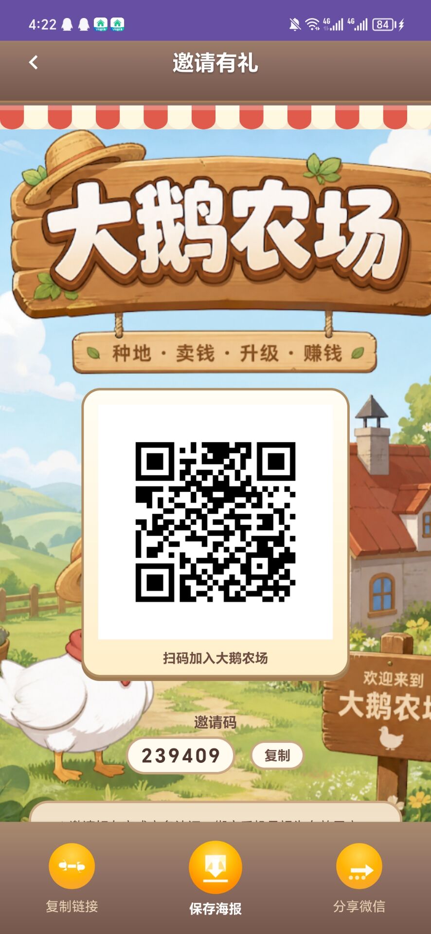 大鹅农场首码,简单种植游戏,可提现!-315首码项目网