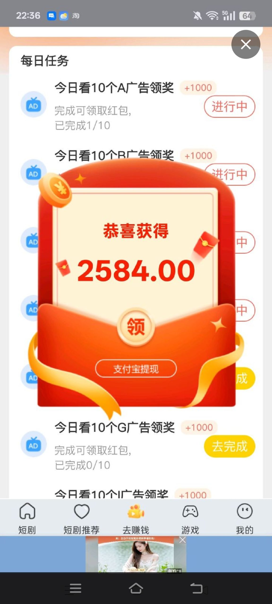 慧盟星球，零撸，首码看广告，有保底，一天几十米不养机0.2-0.6元一个广告，每天去赚钱那里看40个左右广告 有时间冷却轮流看 提支付宝第二天到账 周六日不打款  一机一号  邀请码:P7DT6L-315首码项目网