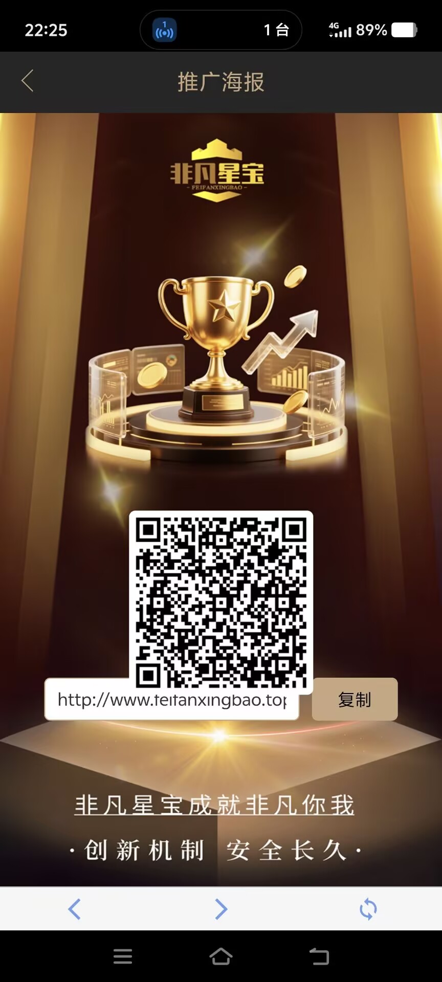 新项目🔥【非凡星宝】2026黑马项目，全网首发！🎁 注册即享三重好礼，注册送激活码（价值10元）实名认证送5个宝石 + 直接升级非凡一星限时活动，仅20000个名额，送完即止-315首码项目网