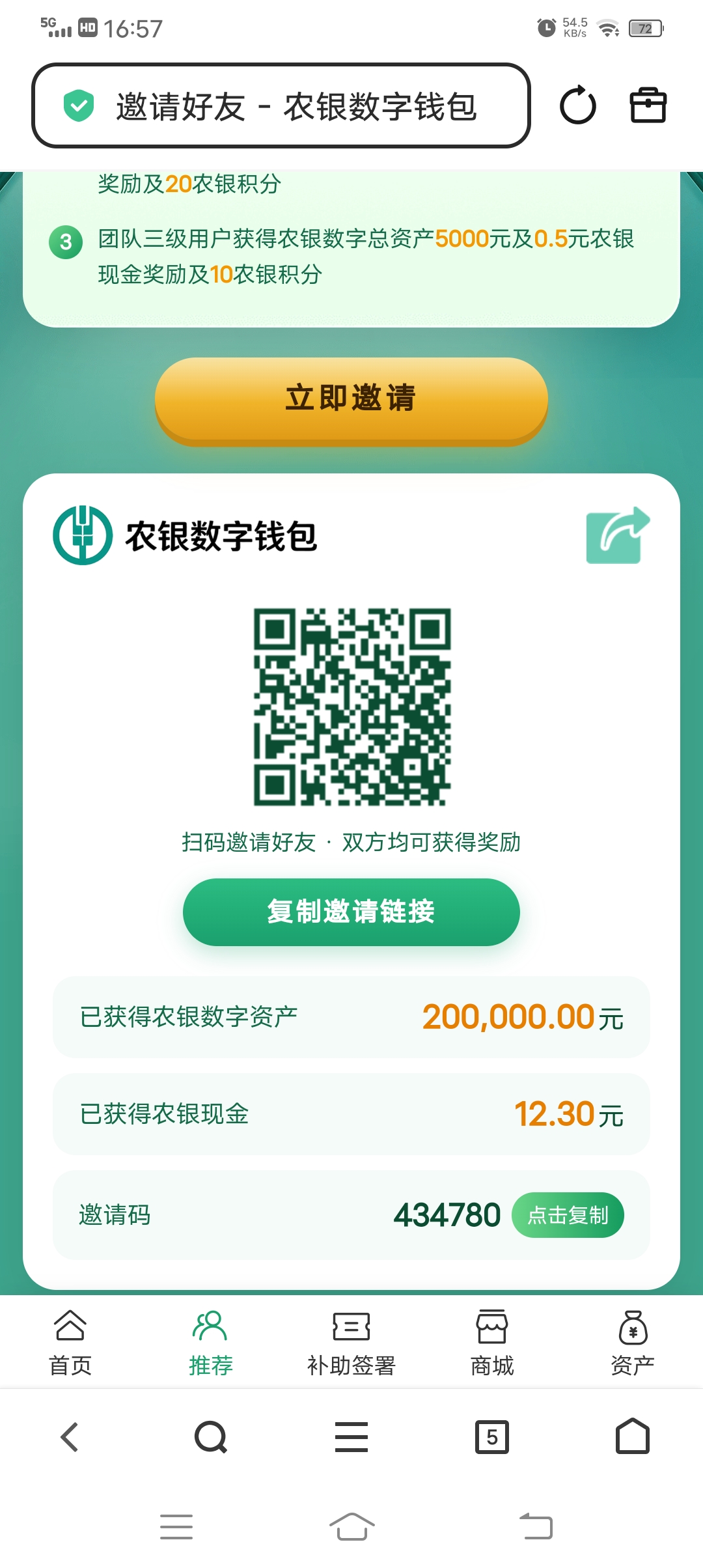 ❤️‍🔥零撸🎉农银数字🎉首码-315首码项目网