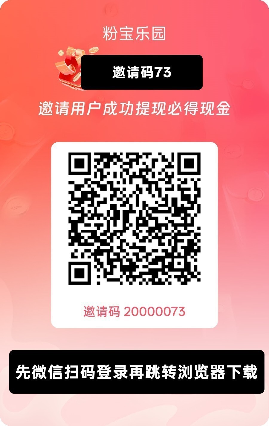 粉宝乐园首码，零撸看广赚，自动涨金币，放水中，新品上线，-315首码项目网