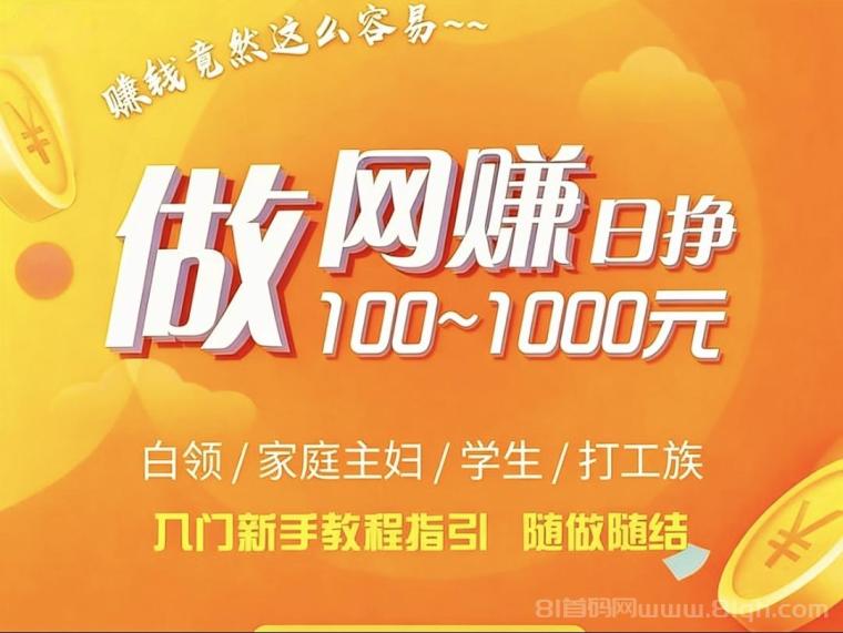 益丰宝首码～满额①元即可提现～智能化手机搬砖项目-315首码项目网