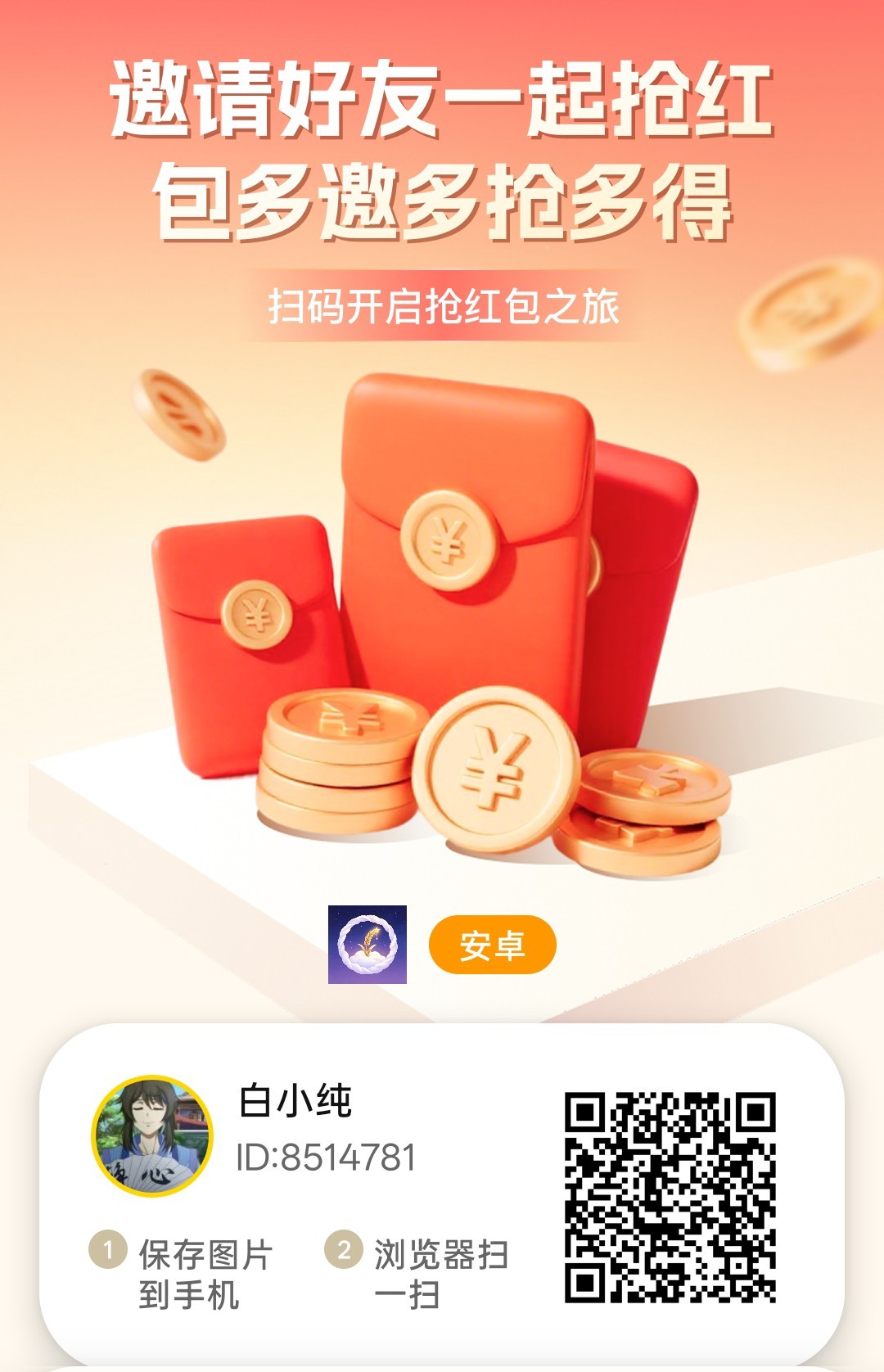 云星禾首码,零撸广告赚,放水中,新品上线,-315首码项目网