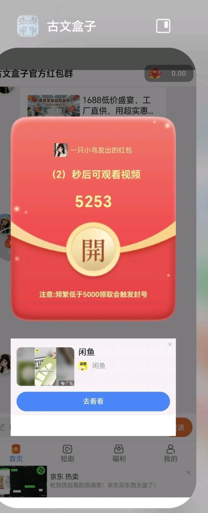 古文盒子首码有保底,涨包挺快顶包1米,看广告赚钱-315首码项目网