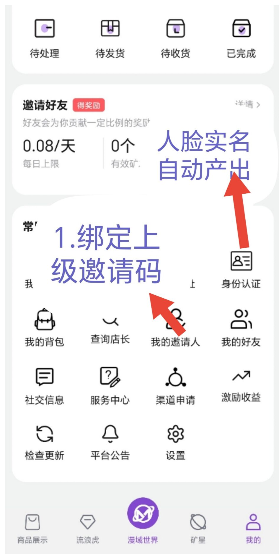 漫域首码，星辉模式，可0撸。-315首码项目网