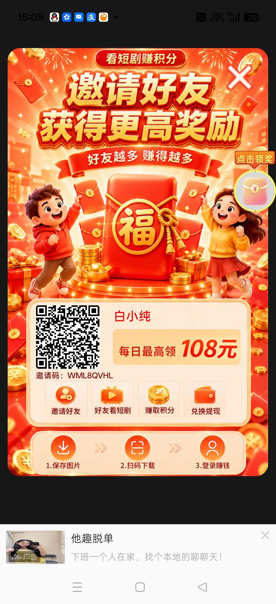 启晨，零撸广赚，保底收益高，放水中，新品上线，-315首码项目网