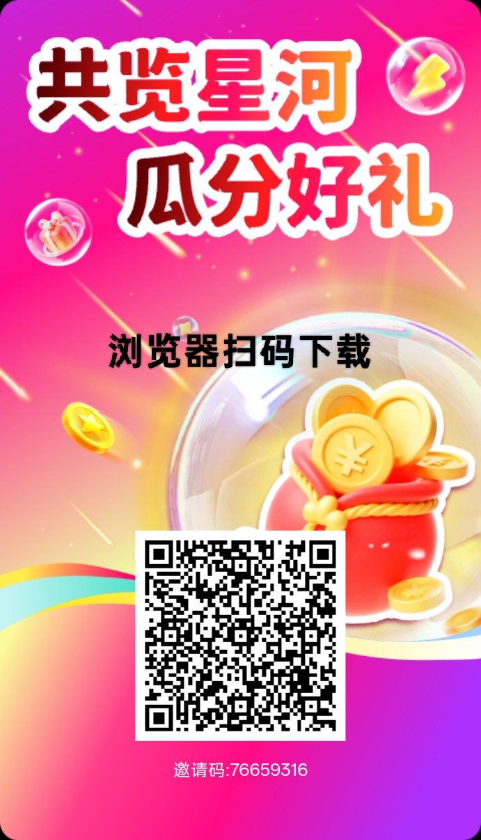 星眠福袋，零撸广赚，放水中，新品上线，抓紧上车，-315首码项目网